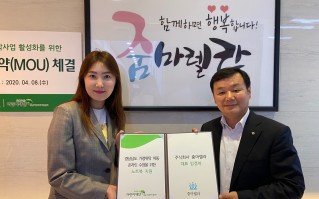 (주)줌마렐라, 경남가정위탁지원센터 가정위탁보호 아동에 노트북 기부