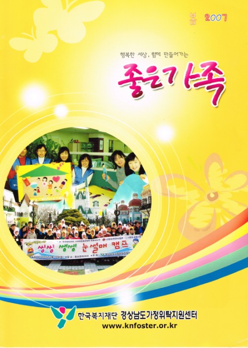 9호 소식지 2007 봄호