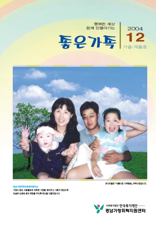 2호 소식지 2004 가을·겨울호