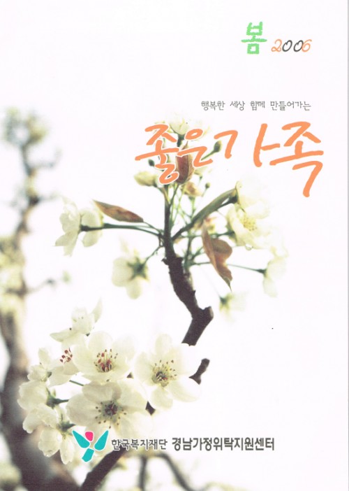 5호 소식지 2006 봄호