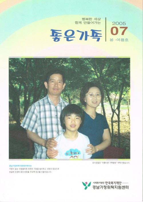 3호 소식지 2005 봄·여름호