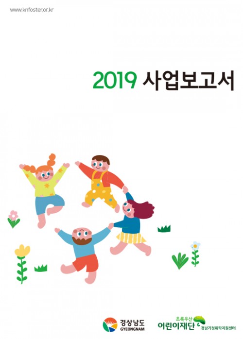 2019 사업보고서