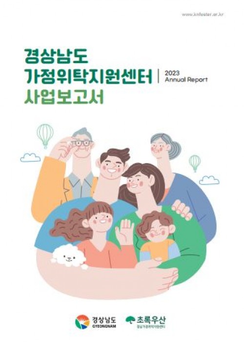 2023 사업보고서(상)