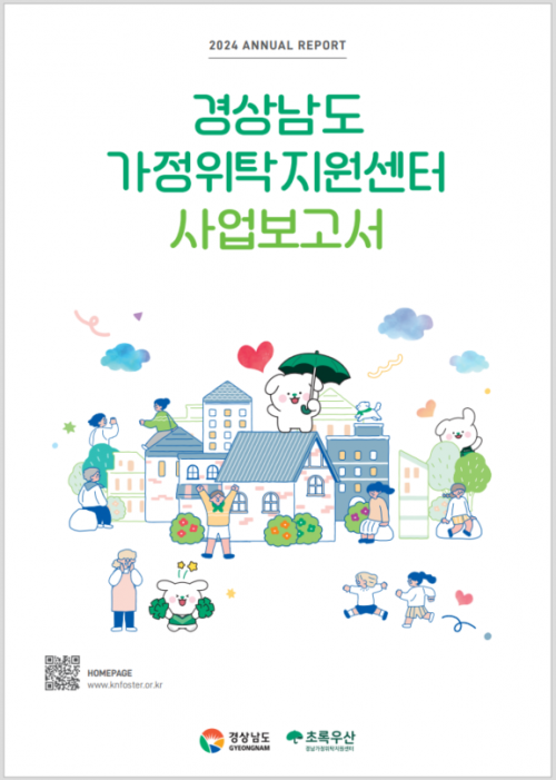 2024 사업보고서