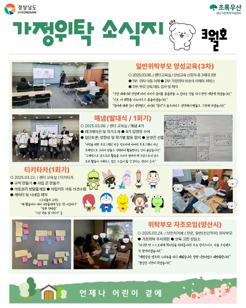 [센터소식] 3월 소식지