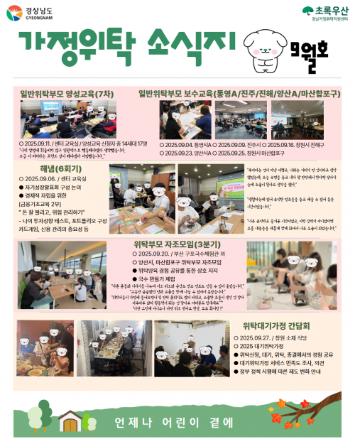 [센터소식] 9월 소식지