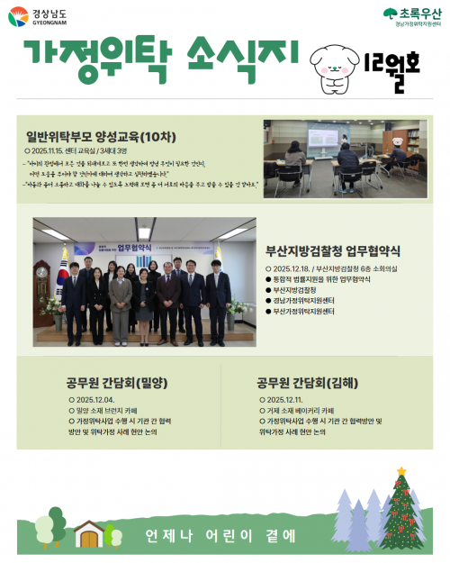 [센터소식] 12월 소식지