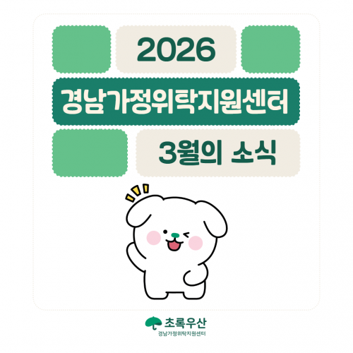 [센터소식] 2026년 3월 소식