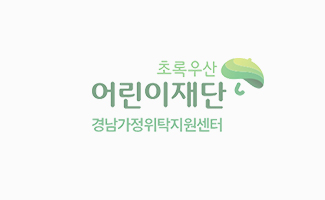 후원자의 나눔으로 따뜻한 겨울나기